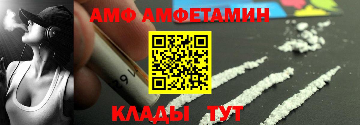 АМФ  Амфетамин 97%  Вход с VPN  Шадринск 