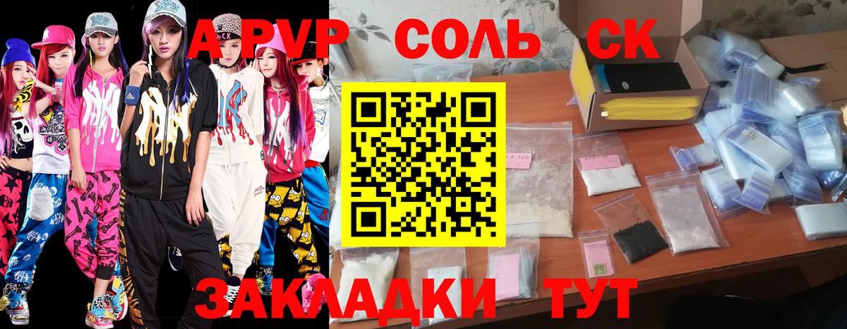 Alfa_PVP СК КРИС  Вход с VPN  Шадринск  APVP мука  А ПВП СК КРИС 