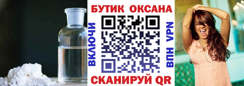 Бутират 99%  где продают   Шадринск 