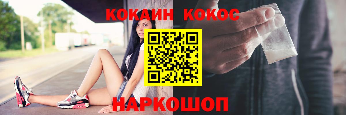 Шадринск  КОКАИН Эквадор  Вход с VPN 