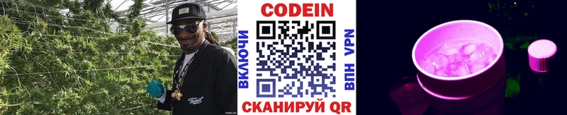Кодеин напиток Lean (лин) Шадринск