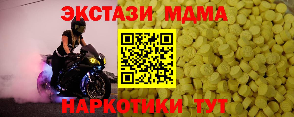 Шадринск  ЭКСТАЗИ  Вход с VPN  ЭКСТАЗИ Punisher  Экстази бентли 