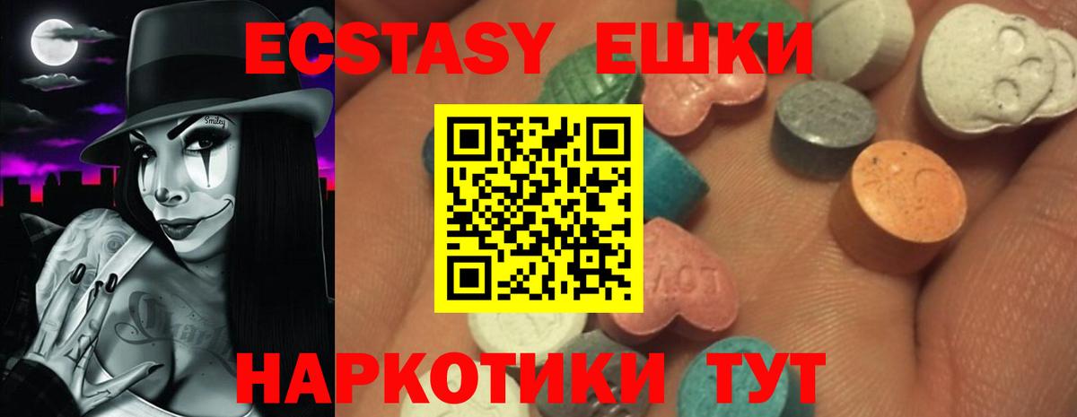 ЭКСТАЗИ ешки Шадринск