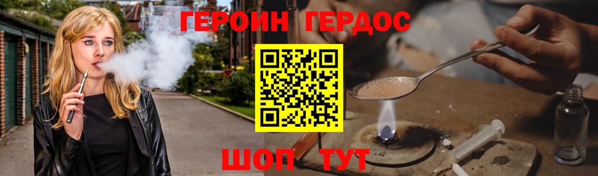 ГЕРОИН афганец Шадринск