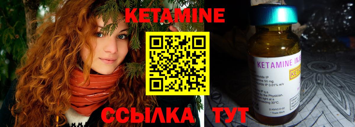КЕТАМИН VHQ Шадринск