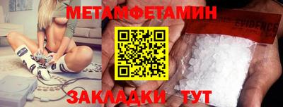 первитин Новозыбков