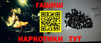 гашишное масло Новокубанск