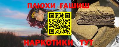 гашишное масло Новокубанск