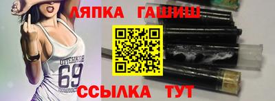 гашишное масло Новокубанск