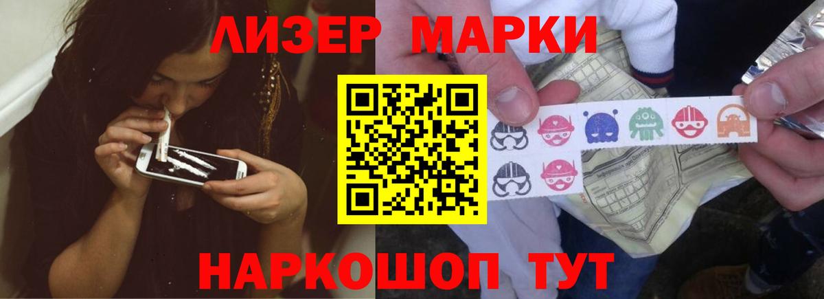 Лсд 25 экстази кислота  Лсд 25 экстази ecstasy  Шадринск  Вход с VPN 