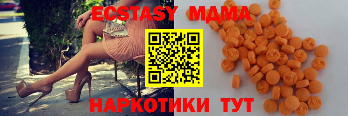Шадринск  MDMA  МДМА VHQ  Вход с VPN  МДМА crystal 