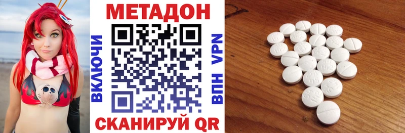 дарнет шоп  mega как войти  Метадон VHQ  Шадринск 