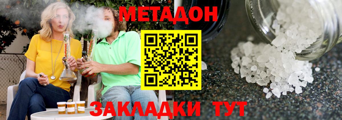 МЕТАДОН кристалл  МЕТАДОН VHQ  MEGA зеркало  Шадринск  Вход с VPN 