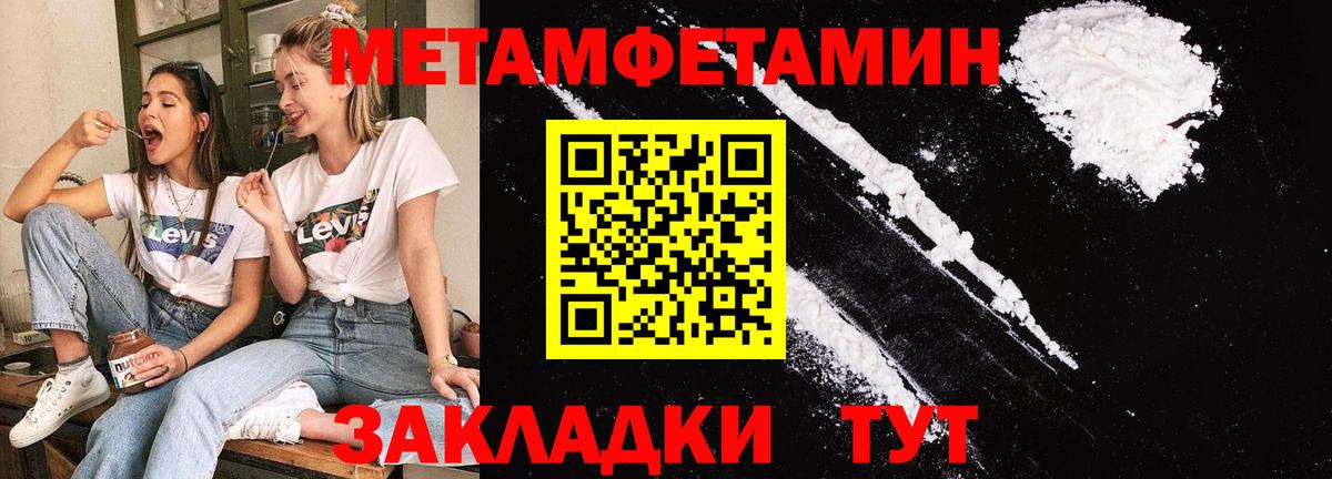 Мефедрон кристаллы  Метамфетамин  Кокаин  Шадринск  Марихуана  ГАШ  Вход с VPN 