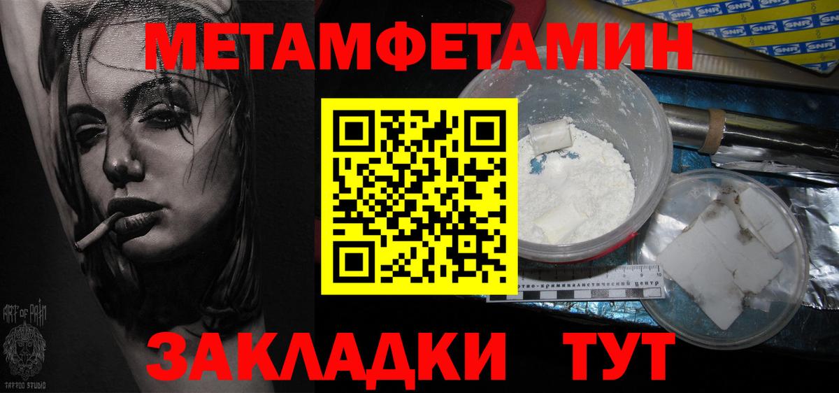 Первитин винт  Вход с VPN  Шадринск 
