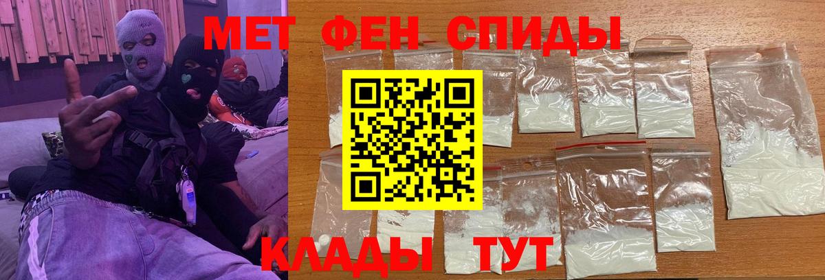 Метамфетамин винт Шадринск
