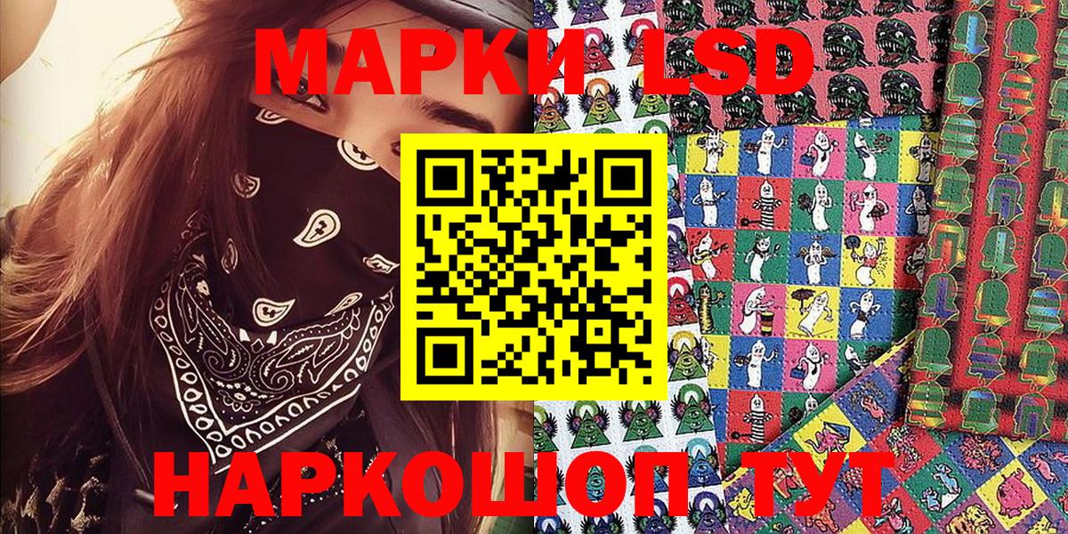 Марки NBOMe 1500мкг Шадринск