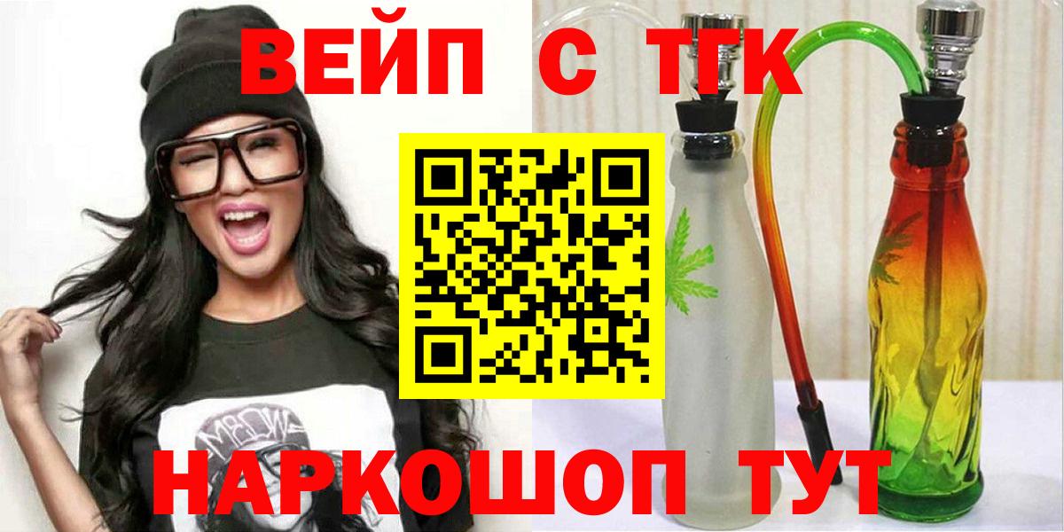 Шадринск  Дистиллят ТГК THC oil  Вход с VPN 