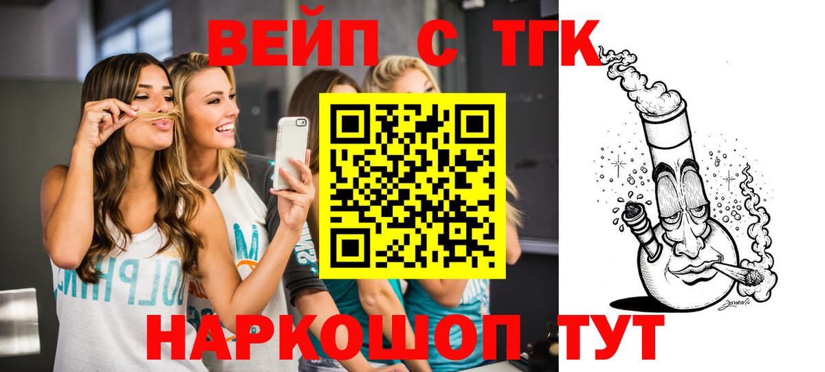 Дистиллят ТГК вейп с тгк Шадринск