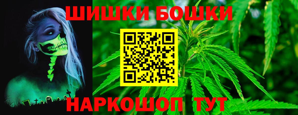 Бошки Шишки планчик  МАРИХУАНА Bruce Banner  Марихуана SATIVA & INDICA  Вход с VPN  Шадринск 